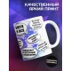 Кружка Я фея. Бородатый мужик