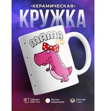 Кружка Мамазавр