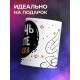 Кружка Ночь работе не помеха