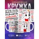 Кружка Маме. Мама - круче папы