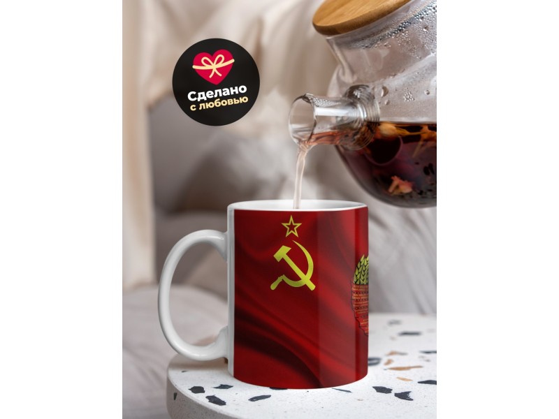 Кружка Флаг и Герб СССР