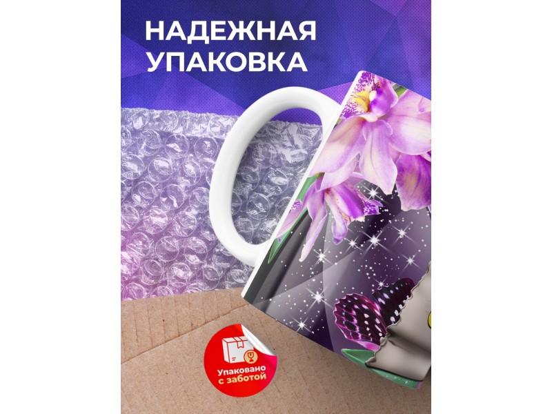Кружка Самая лучшая в мире сестра