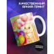 Кружка Любимая доченька