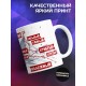 Кружка Покоритель всех вершин