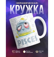 Кружка Трэш-зодиак. Знак зодиака Рыбы