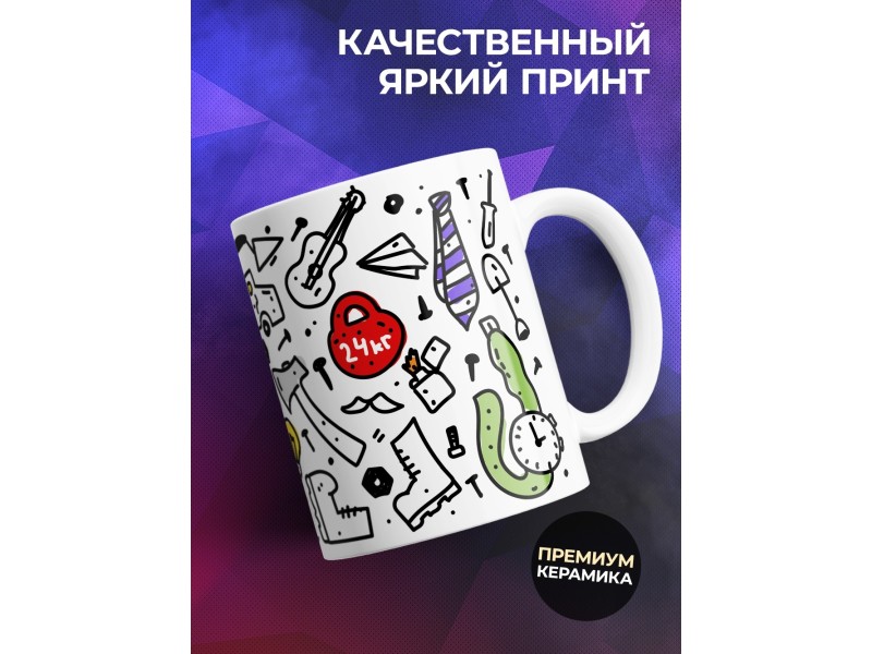 Кружка Лучший папа. Пиктограммы