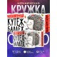 Кружка Прикольная / У кого на кружке ёж