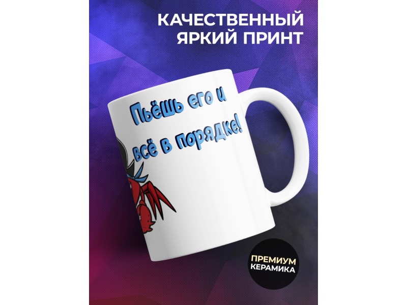 Кружка Рак и пиво