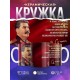 Кружка СССР / Сталин / Ветер истории