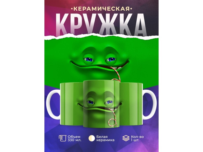 Кружка Рожица зеленая