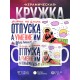 Кружка Важна не длина отпуска