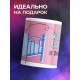 Кружка Желание работать спит