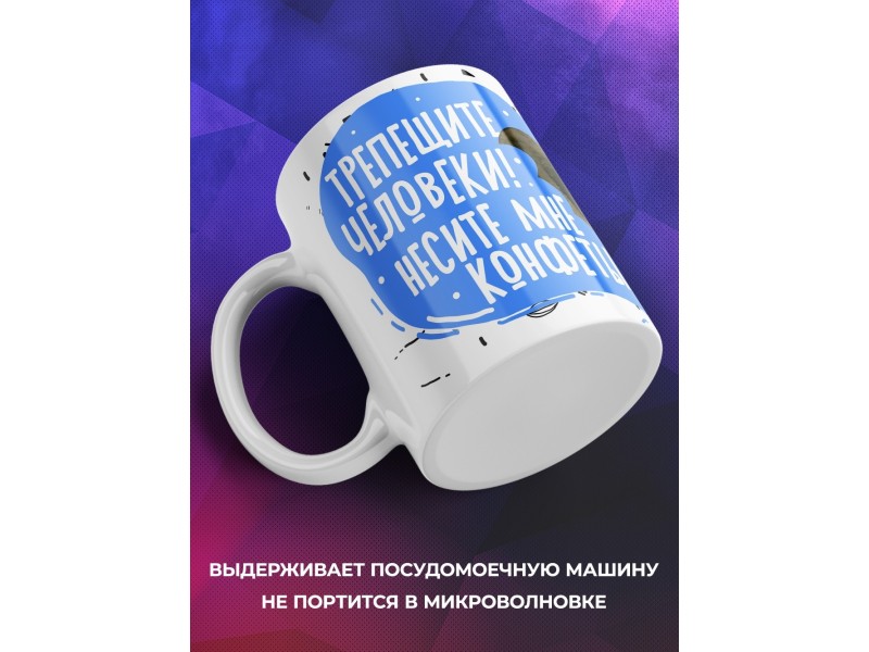Кружка Трепещите человеки. Мальчик-вампир