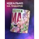 Кружка Маме / Самая любимая / Девушка с цветами №4