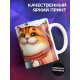 Кружка Прикольная / Чай без вкусняшек / Кот