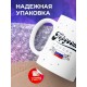 Кружка Гордость России