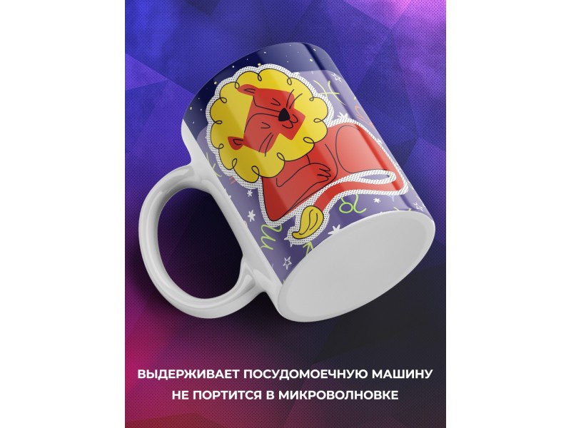 Кружка Знак зодиака. Лев