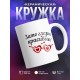 Кружка Может я и вредина... Зато глазки красивые