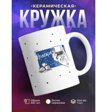 Кружка Виски