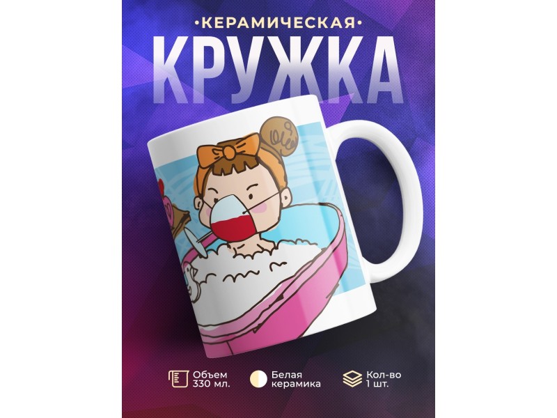Кружка Да, детка. Это карантин