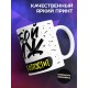 Кружка За любой движ. Если мамуля отпустит