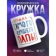 Кружка Кружка самого лучшего папы