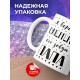 Кружка Супермена зовут папа
