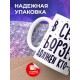 Кружка В семье борзеть должен кто-то... Одна