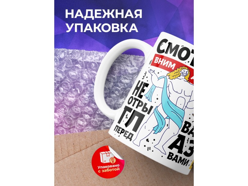 Кружка Красавец такой