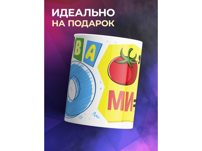 Кружка Буква Ю