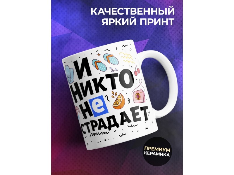 Кружка Дайте мне где-нибудь отдохнуть