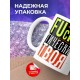 Кружка Фактически твоя