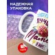 Кружка Самой лучшей маме в мире. День матери