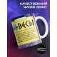 Кружка Знак зодиака. Весы