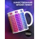Кружка Таблица умножения. Столбики