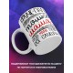 Кружка Маме. Мама - круче папы