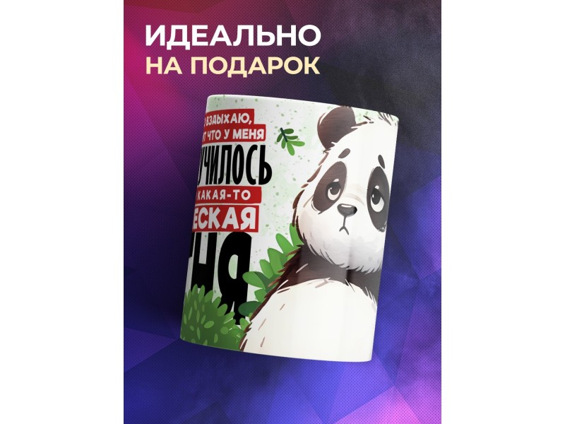 Кружка Прикольная / Старческая фигня