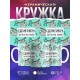Кружка Сделаю это завтра. Но это не точно. Ленивец