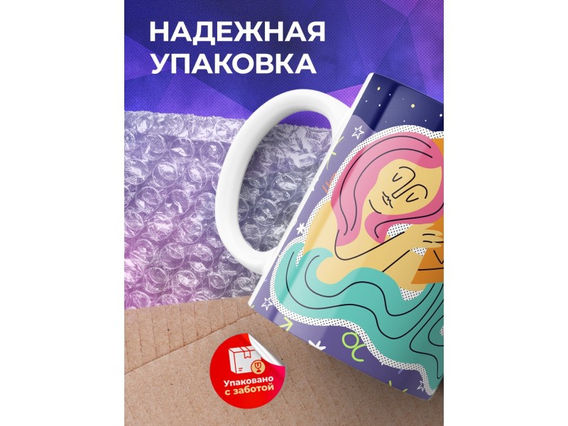 Кружка Знак зодиака. Водолей