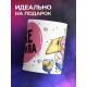 Кружка Я же говорила