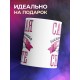 Кружка Самая восхитительная мама на свете