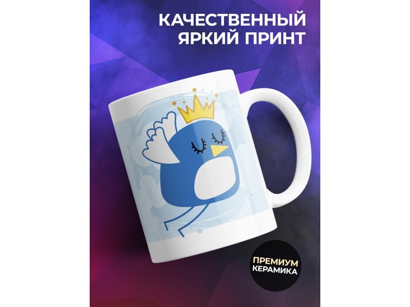 Кружка На злые лица гадь, как птица