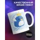 Кружка На злые лица гадь, как птица