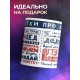 Кружка Дедушке. Заметки про деда
