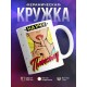 Кружка Научу плохому