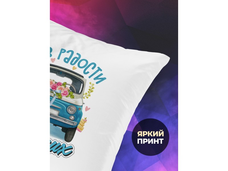 Декоративная подушка Свадьба. И в радости. Жених