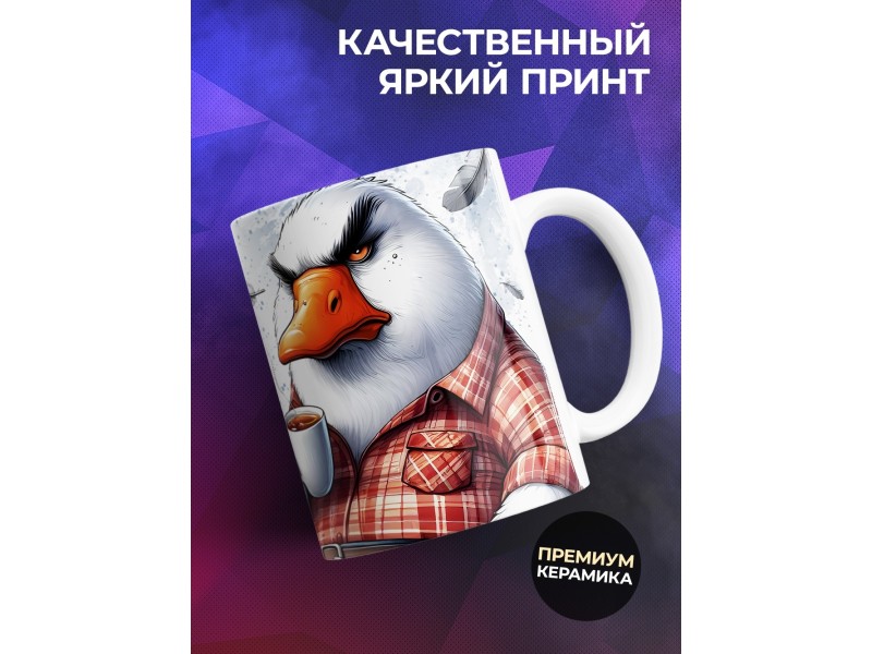 Кружка Прикольная / Гусь чая напьюсь