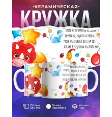 Кружка для ребенка. Динозаврики