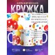 Кружка для ребенка. Динозаврики