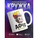 Кружка Дочка вся в маму. Обезьяна